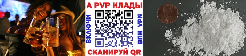 А ПВП VHQ  как найти закладки  Новотитаровская 