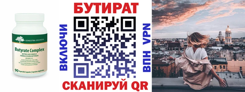 что такое   Новотитаровская  Бутират жидкий экстази 