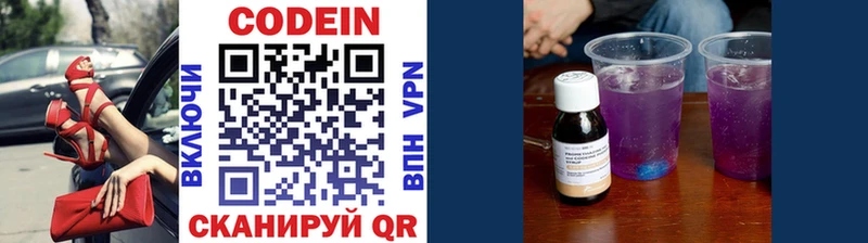 Кодеиновый сироп Lean напиток Lean (лин)  Новотитаровская 
