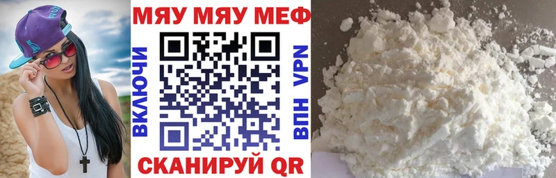 МЕФ мяу мяу  Новотитаровская 