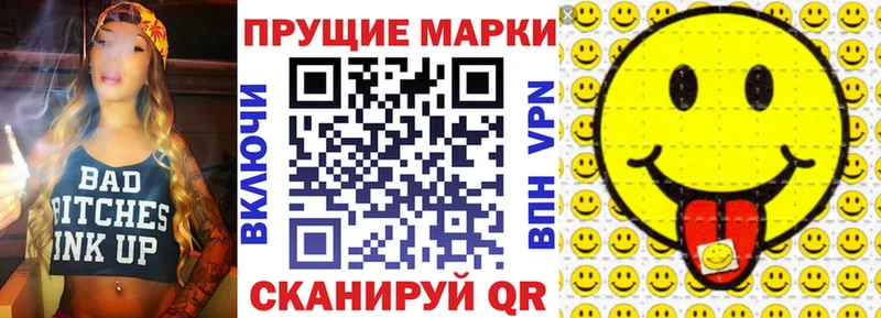 Наркотические марки 1,5мг Новотитаровская